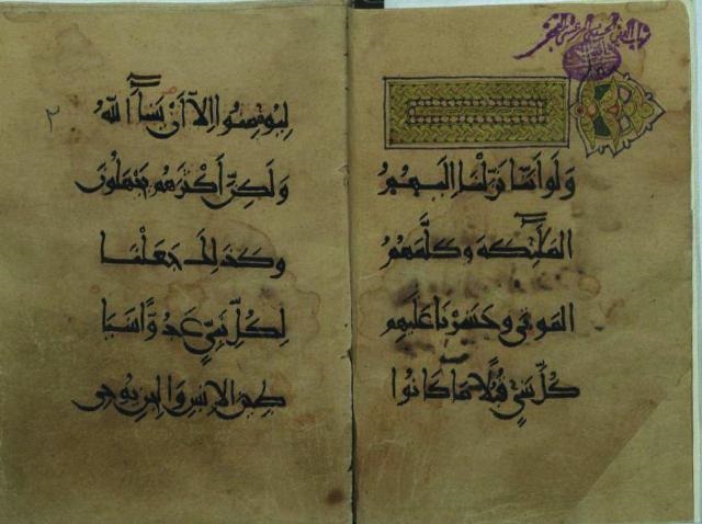 علاءالدين علي بن هلال، المعروف بابن البوّاب، يُعدّ من أعظم خطّاطي العالم الإسلامي